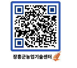 농업기술센터 QRCODE - 월별교육일정 페이지 바로가기 (http://www.jangheung.go.kr/jares/2lzsml@)