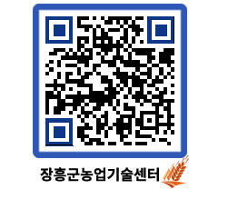 농업기술센터 QRCODE - 월별교육일정 페이지 바로가기 (http://www.jangheung.go.kr/jares/2mbtma@)