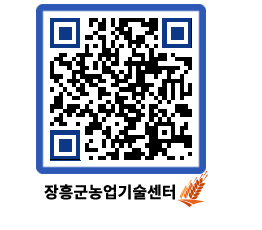 농업기술센터 QRCODE - 월별교육일정 페이지 바로가기 (http://www.jangheung.go.kr/jares/2mksxv@)