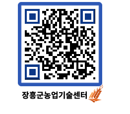 농업기술센터 QRCODE - 월별교육일정 페이지 바로가기 (http://www.jangheung.go.kr/jares/2mvn2r@)