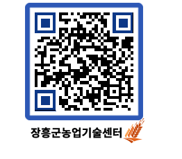 농업기술센터 QRCODE - 월별교육일정 페이지 바로가기 (http://www.jangheung.go.kr/jares/2mvzcv@)