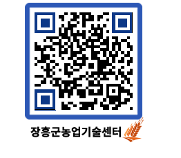 농업기술센터 QRCODE - 월별교육일정 페이지 바로가기 (http://www.jangheung.go.kr/jares/2ni3ck@)