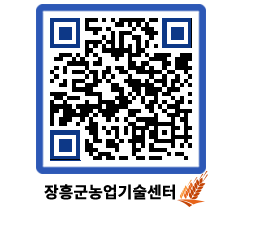 농업기술센터 QRCODE - 월별교육일정 페이지 바로가기 (http://www.jangheung.go.kr/jares/2objul@)