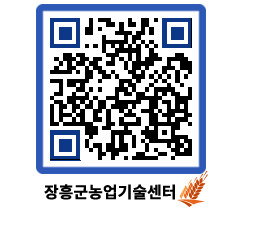 농업기술센터 QRCODE - 월별교육일정 페이지 바로가기 (http://www.jangheung.go.kr/jares/2oypot@)