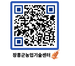 농업기술센터 QRCODE - 월별교육일정 페이지 바로가기 (http://www.jangheung.go.kr/jares/2q10fi@)