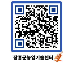 농업기술센터 QRCODE - 월별교육일정 페이지 바로가기 (http://www.jangheung.go.kr/jares/2qoeqa@)