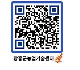 농업기술센터 QRCODE - 월별교육일정 페이지 바로가기 (http://www.jangheung.go.kr/jares/2rk0bd@)