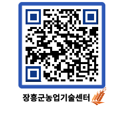 농업기술센터 QRCODE - 월별교육일정 페이지 바로가기 (http://www.jangheung.go.kr/jares/2rxjtr@)