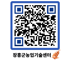 농업기술센터 QRCODE - 월별교육일정 페이지 바로가기 (http://www.jangheung.go.kr/jares/2tqowu@)