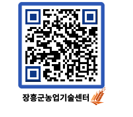 농업기술센터 QRCODE - 월별교육일정 페이지 바로가기 (http://www.jangheung.go.kr/jares/2v32cu@)