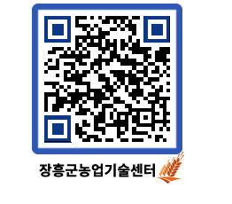 농업기술센터 QRCODE - 월별교육일정 페이지 바로가기 (http://www.jangheung.go.kr/jares/2walky@)