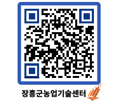 농업기술센터 QRCODE - 월별교육일정 페이지 바로가기 (http://www.jangheung.go.kr/jares/2wth0r@)