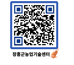 농업기술센터 QRCODE - 월별교육일정 페이지 바로가기 (http://www.jangheung.go.kr/jares/2xbrei@)