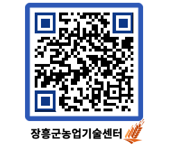 농업기술센터 QRCODE - 월별교육일정 페이지 바로가기 (http://www.jangheung.go.kr/jares/2yiakf@)