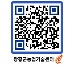 농업기술센터 QRCODE - 월별교육일정 페이지 바로가기 (http://www.jangheung.go.kr/jares/2z5mln@)