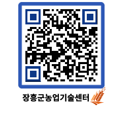 농업기술센터 QRCODE - 월별교육일정 페이지 바로가기 (http://www.jangheung.go.kr/jares/2za411@)