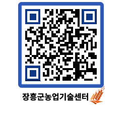 농업기술센터 QRCODE - 월별교육일정 페이지 바로가기 (http://www.jangheung.go.kr/jares/2zbkwc@)