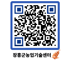 농업기술센터 QRCODE - 월별교육일정 페이지 바로가기 (http://www.jangheung.go.kr/jares/30udkg@)