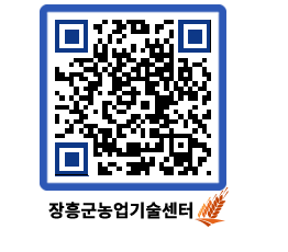 농업기술센터 QRCODE - 월별교육일정 페이지 바로가기 (http://www.jangheung.go.kr/jares/31qn4p@)