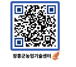 농업기술센터 QRCODE - 월별교육일정 페이지 바로가기 (http://www.jangheung.go.kr/jares/33askc@)