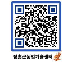 농업기술센터 QRCODE - 월별교육일정 페이지 바로가기 (http://www.jangheung.go.kr/jares/33eidn@)