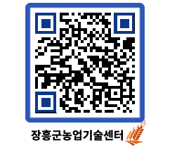 농업기술센터 QRCODE - 월별교육일정 페이지 바로가기 (http://www.jangheung.go.kr/jares/33robj@)