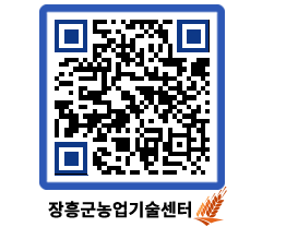 농업기술센터 QRCODE - 월별교육일정 페이지 바로가기 (http://www.jangheung.go.kr/jares/33vaxx@)