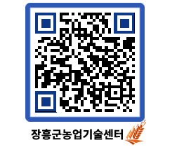 농업기술센터 QRCODE - 월별교육일정 페이지 바로가기 (http://www.jangheung.go.kr/jares/34filz@)