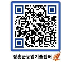 농업기술센터 QRCODE - 월별교육일정 페이지 바로가기 (http://www.jangheung.go.kr/jares/34j4p5@)