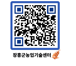 농업기술센터 QRCODE - 월별교육일정 페이지 바로가기 (http://www.jangheung.go.kr/jares/34s0rl@)