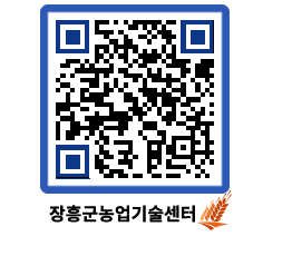 농업기술센터 QRCODE - 월별교육일정 페이지 바로가기 (http://www.jangheung.go.kr/jares/35r5bh@)