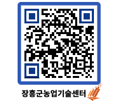 농업기술센터 QRCODE - 월별교육일정 페이지 바로가기 (http://www.jangheung.go.kr/jares/35vqh0@)