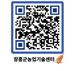 농업기술센터 QRCODE - 월별교육일정 페이지 바로가기 (http://www.jangheung.go.kr/jares/3cfjem@)