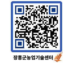 농업기술센터 QRCODE - 월별교육일정 페이지 바로가기 (http://www.jangheung.go.kr/jares/3eoj4a@)