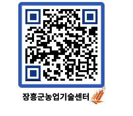 농업기술센터 QRCODE - 월별교육일정 페이지 바로가기 (http://www.jangheung.go.kr/jares/3er1i2@)