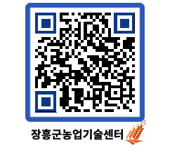 농업기술센터 QRCODE - 월별교육일정 페이지 바로가기 (http://www.jangheung.go.kr/jares/3i2sxu@)