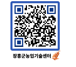 농업기술센터 QRCODE - 월별교육일정 페이지 바로가기 (http://www.jangheung.go.kr/jares/3j33v3@)