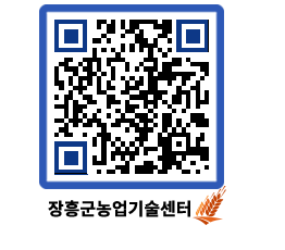 농업기술센터 QRCODE - 월별교육일정 페이지 바로가기 (http://www.jangheung.go.kr/jares/3jcc0r@)