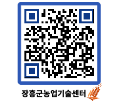 농업기술센터 QRCODE - 월별교육일정 페이지 바로가기 (http://www.jangheung.go.kr/jares/3jggva@)