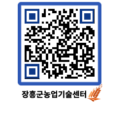 농업기술센터 QRCODE - 월별교육일정 페이지 바로가기 (http://www.jangheung.go.kr/jares/3kghfx@)