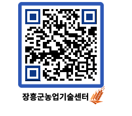 농업기술센터 QRCODE - 월별교육일정 페이지 바로가기 (http://www.jangheung.go.kr/jares/3lyvqk@)