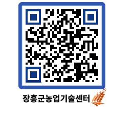 농업기술센터 QRCODE - 월별교육일정 페이지 바로가기 (http://www.jangheung.go.kr/jares/3m4hqz@)