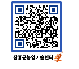 농업기술센터 QRCODE - 월별교육일정 페이지 바로가기 (http://www.jangheung.go.kr/jares/3nbwfi@)