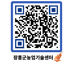 농업기술센터 QRCODE - 월별교육일정 페이지 바로가기 (http://www.jangheung.go.kr/jares/3nouhj@)