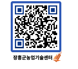 농업기술센터 QRCODE - 월별교육일정 페이지 바로가기 (http://www.jangheung.go.kr/jares/3o5tru@)