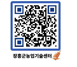 농업기술센터 QRCODE - 월별교육일정 페이지 바로가기 (http://www.jangheung.go.kr/jares/3oamf3@)