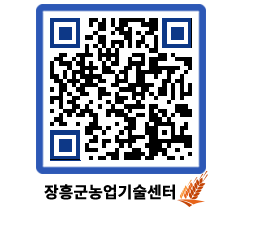 농업기술센터 QRCODE - 월별교육일정 페이지 바로가기 (http://www.jangheung.go.kr/jares/3obwus@)