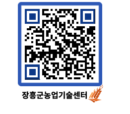 농업기술센터 QRCODE - 월별교육일정 페이지 바로가기 (http://www.jangheung.go.kr/jares/3p2wez@)