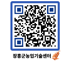 농업기술센터 QRCODE - 월별교육일정 페이지 바로가기 (http://www.jangheung.go.kr/jares/3pj0ar@)