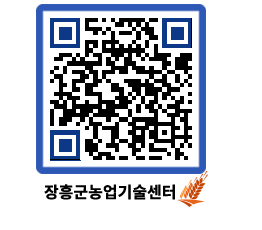 농업기술센터 QRCODE - 월별교육일정 페이지 바로가기 (http://www.jangheung.go.kr/jares/3qhj12@)